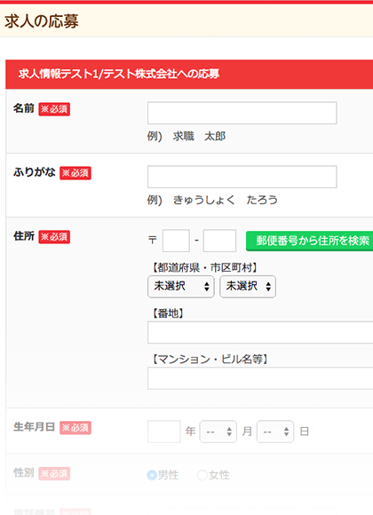 スクリーンショット