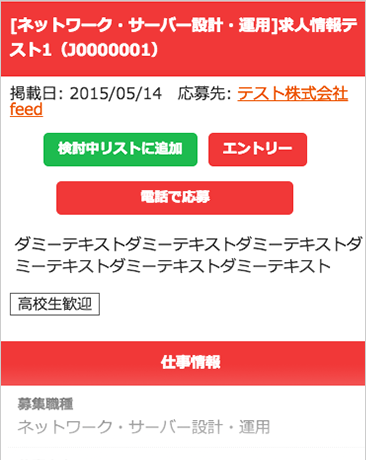 スクリーンショット