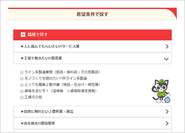 希望条件で探す