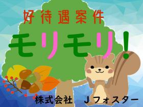 半導体部品の組立機械オペレータースタッフ大募集 福岡県福岡市西区 佐賀 福岡の求人ならわくわ く
